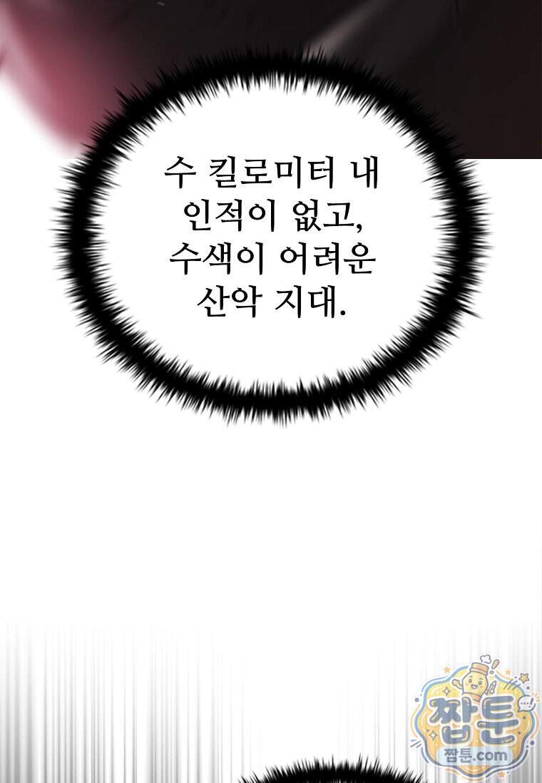 시카리오 17화 99