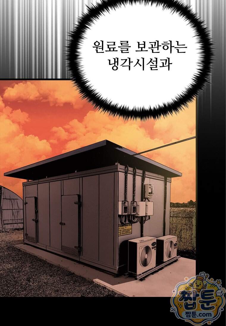 시카리오 17화 100