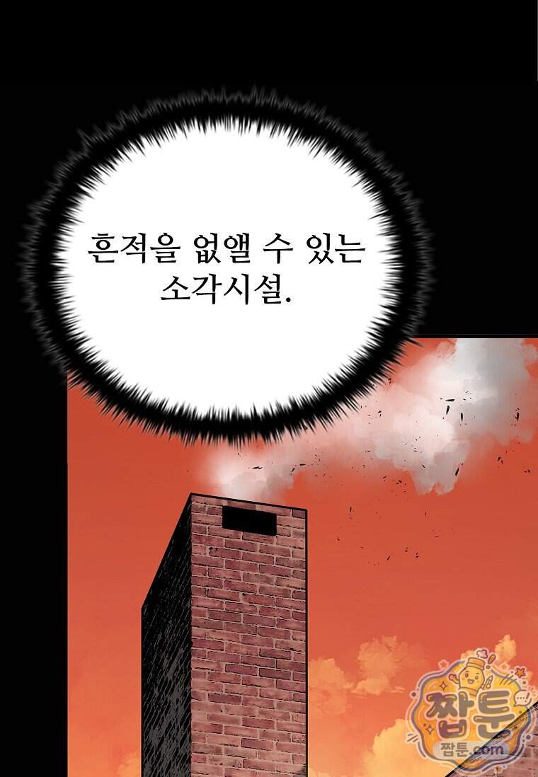 시카리오 17화 101
