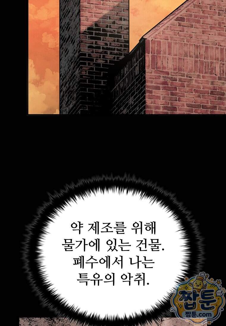 시카리오 17화 102