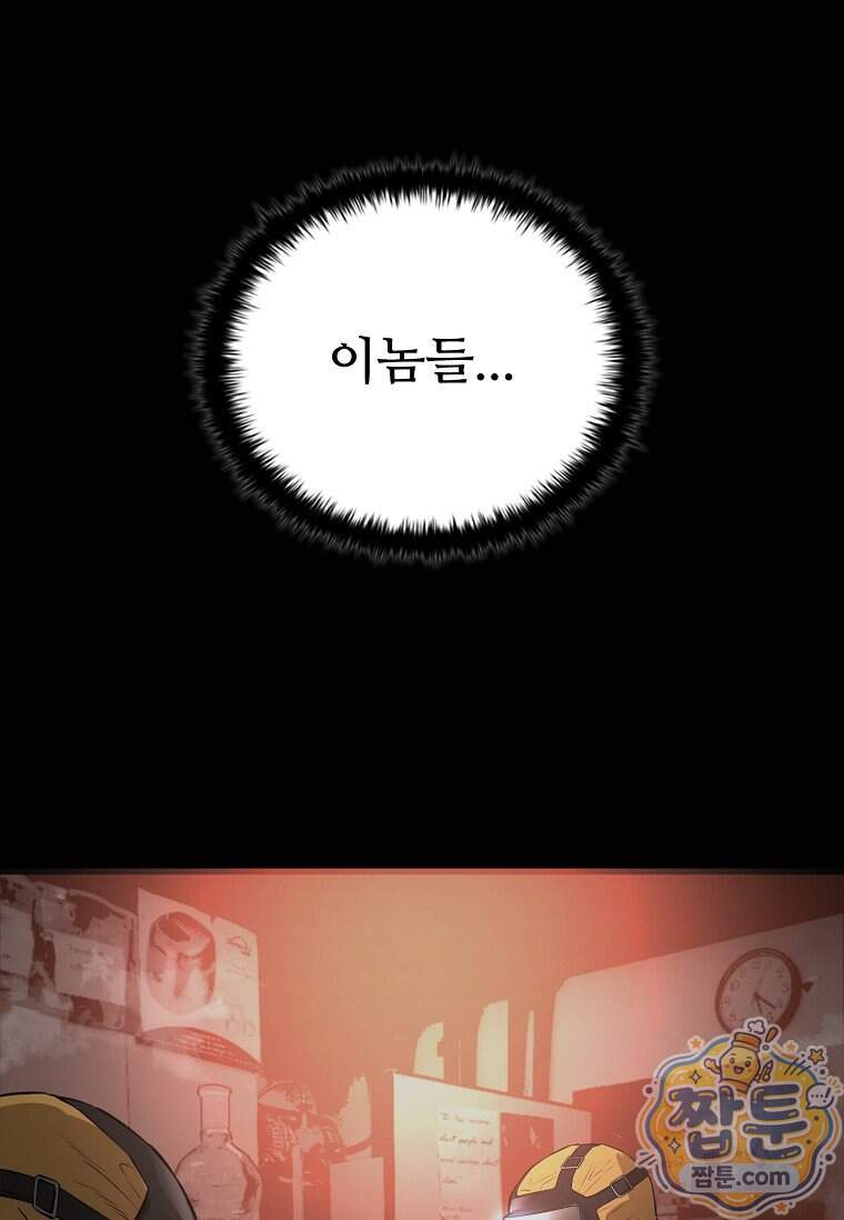 시카리오 17화 104
