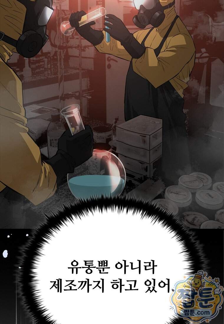 시카리오 17화 105