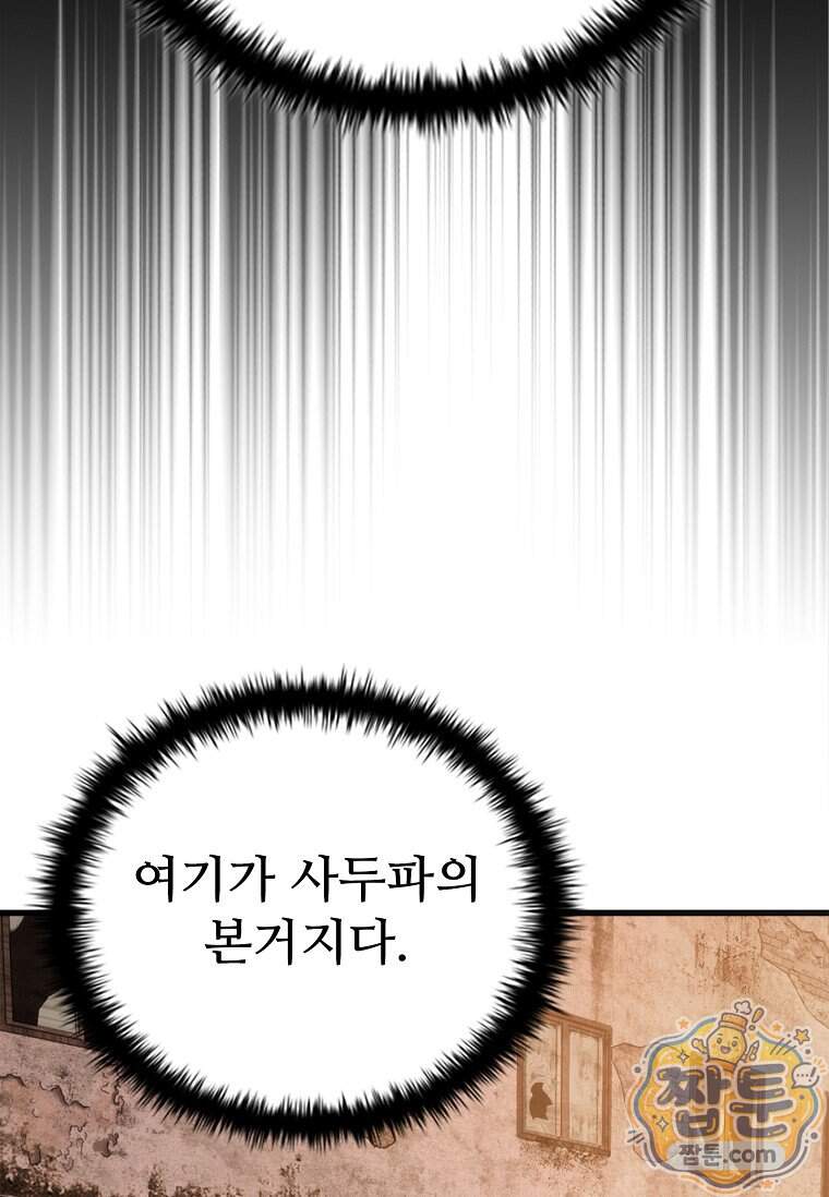 시카리오 17화 106