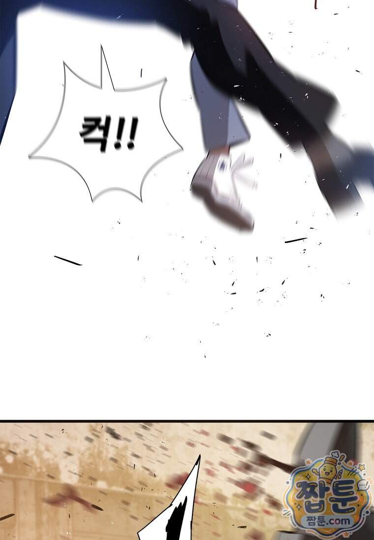 시카리오 17화 112