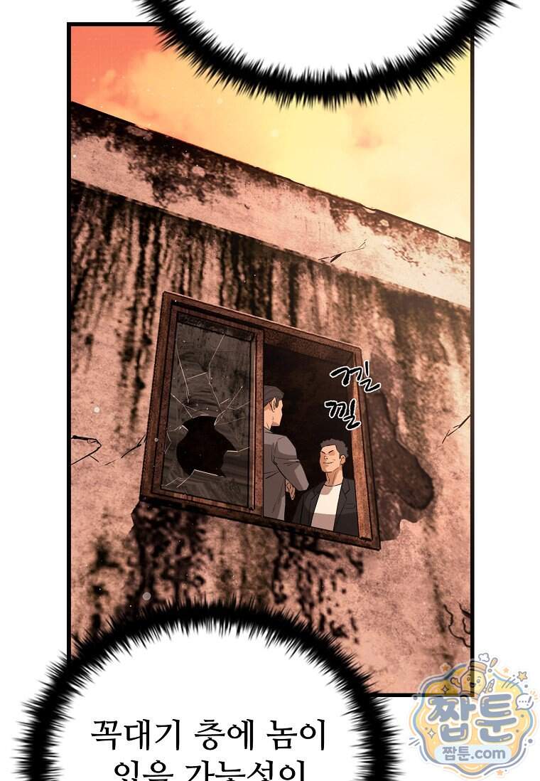 시카리오 17화 117