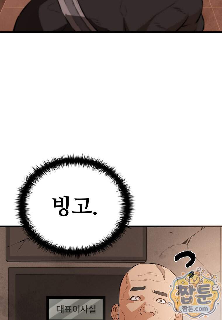 시카리오 17화 123