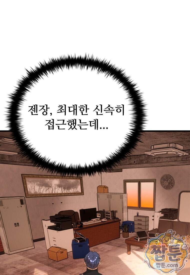 시카리오 17화 134