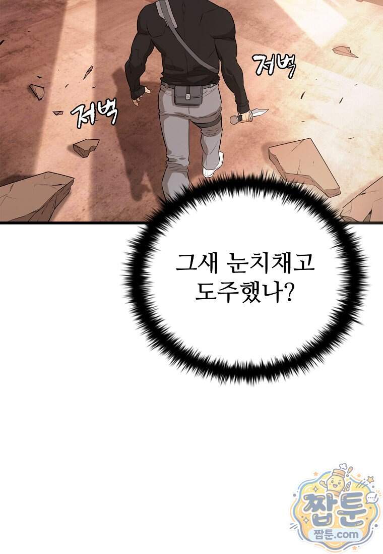 시카리오 17화 135