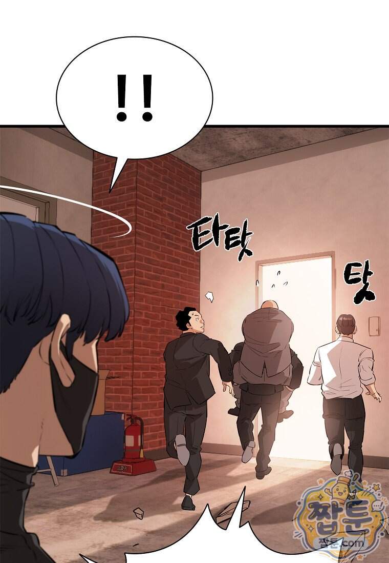 시카리오 17화 136