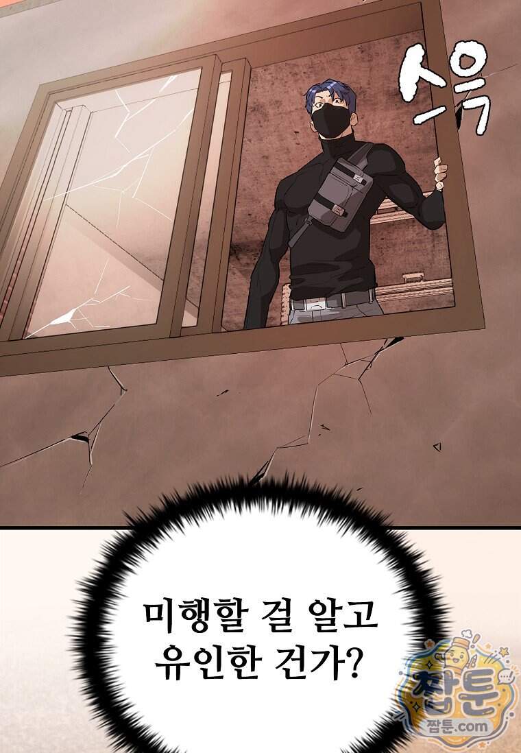 시카리오 17화 138