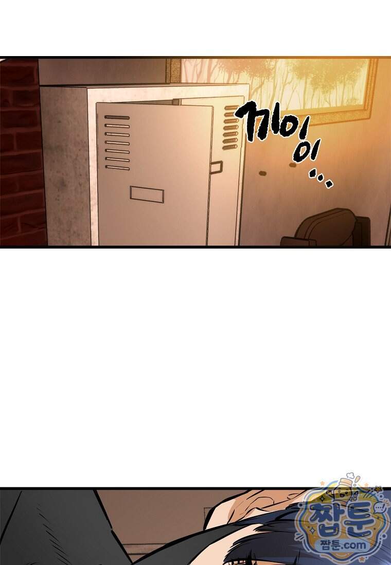 시카리오 17화 142
