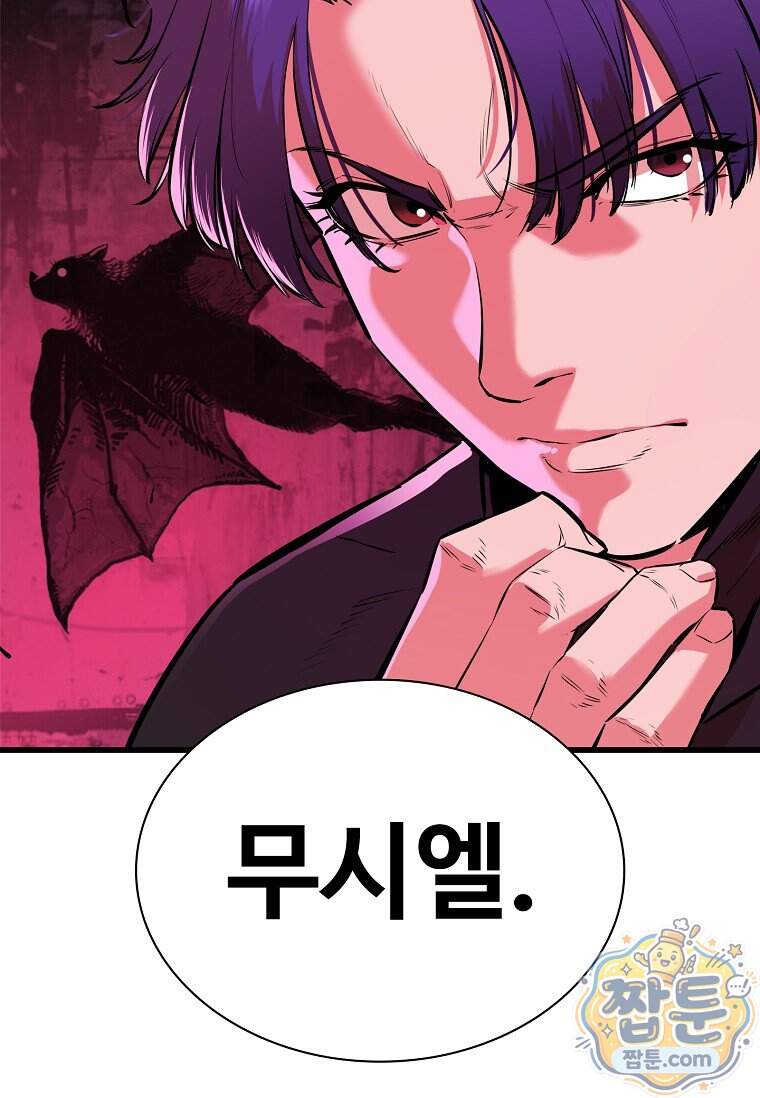 시카리오 17화 155