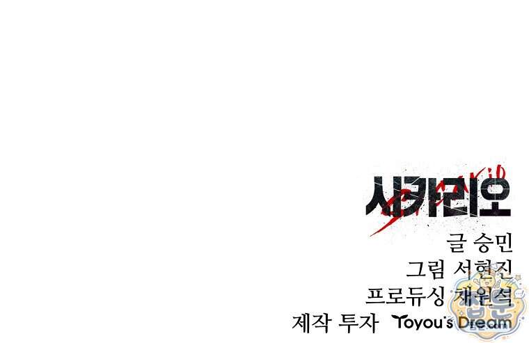 시카리오 17화 156