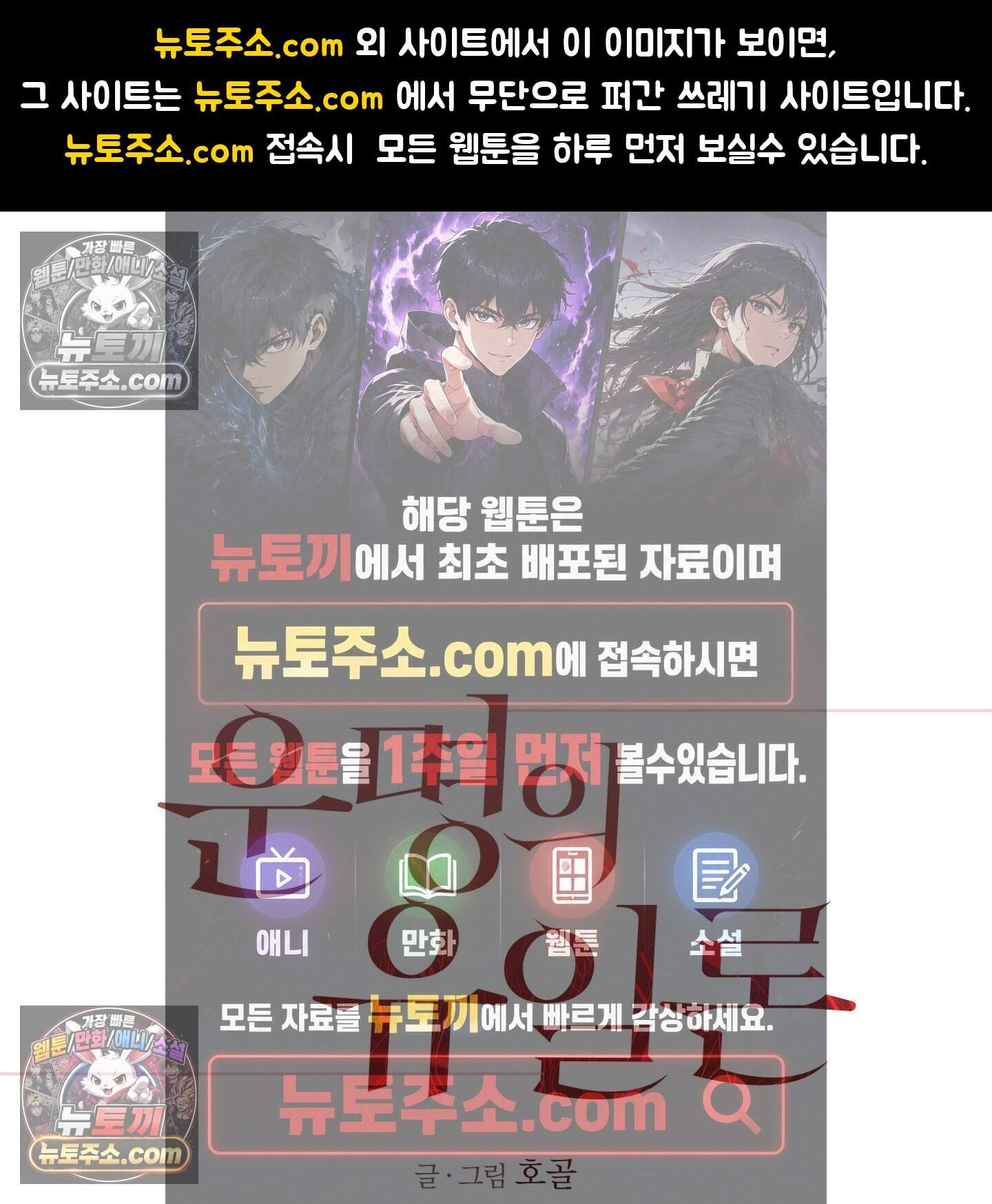 운명의 유일론 5화 1