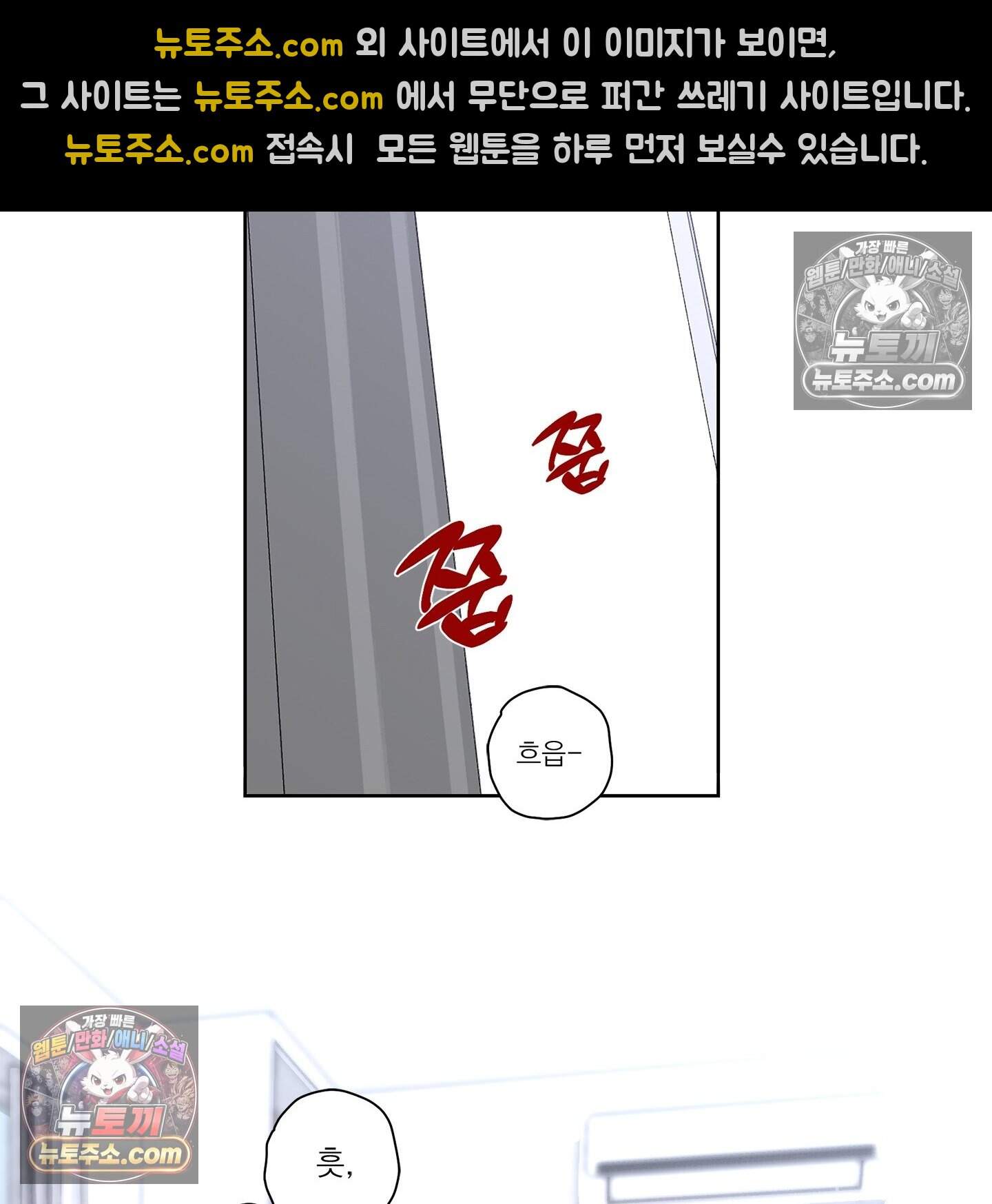 운명의 유일론 5화 3
