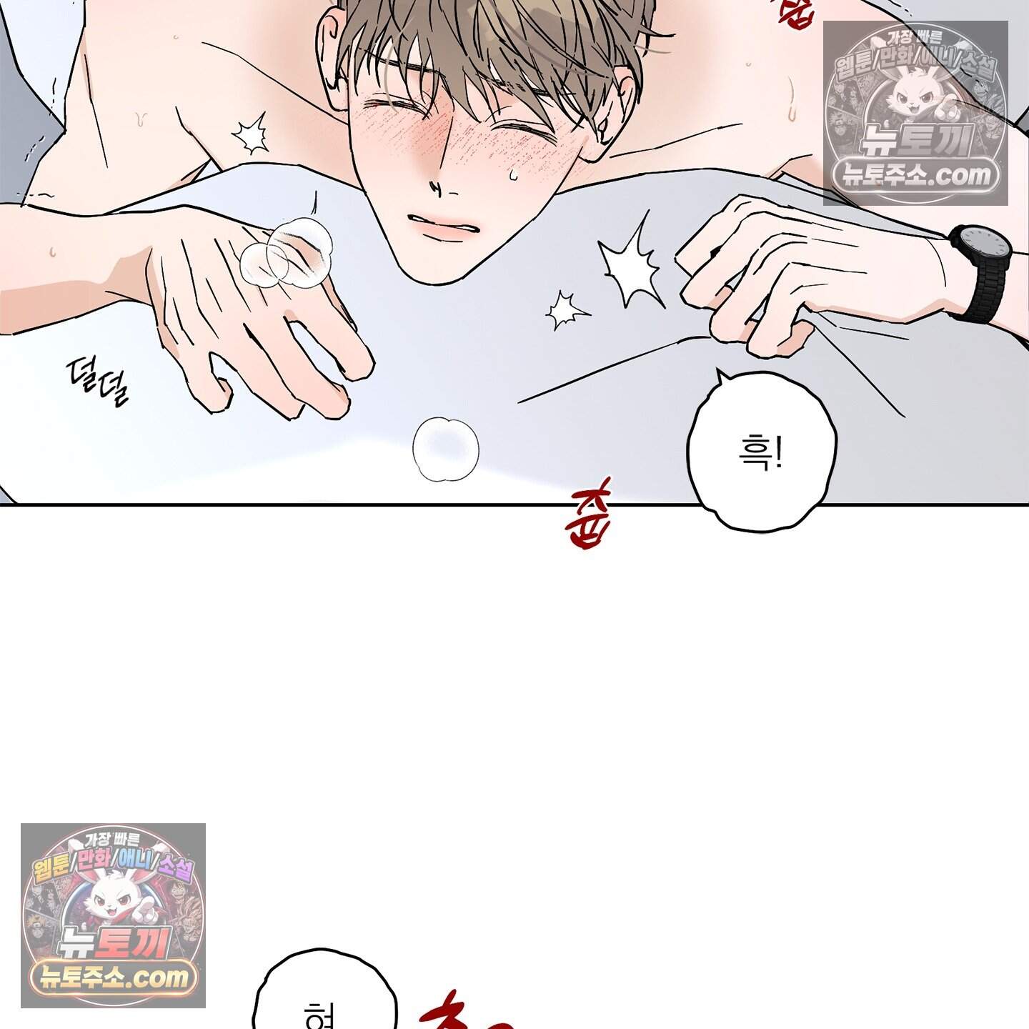 운명의 유일론 5화 5