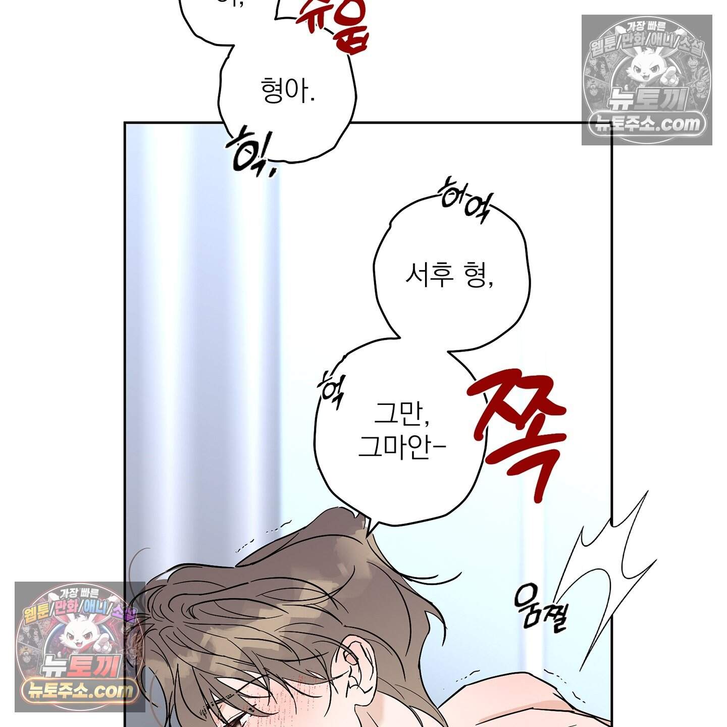 운명의 유일론 5화 6