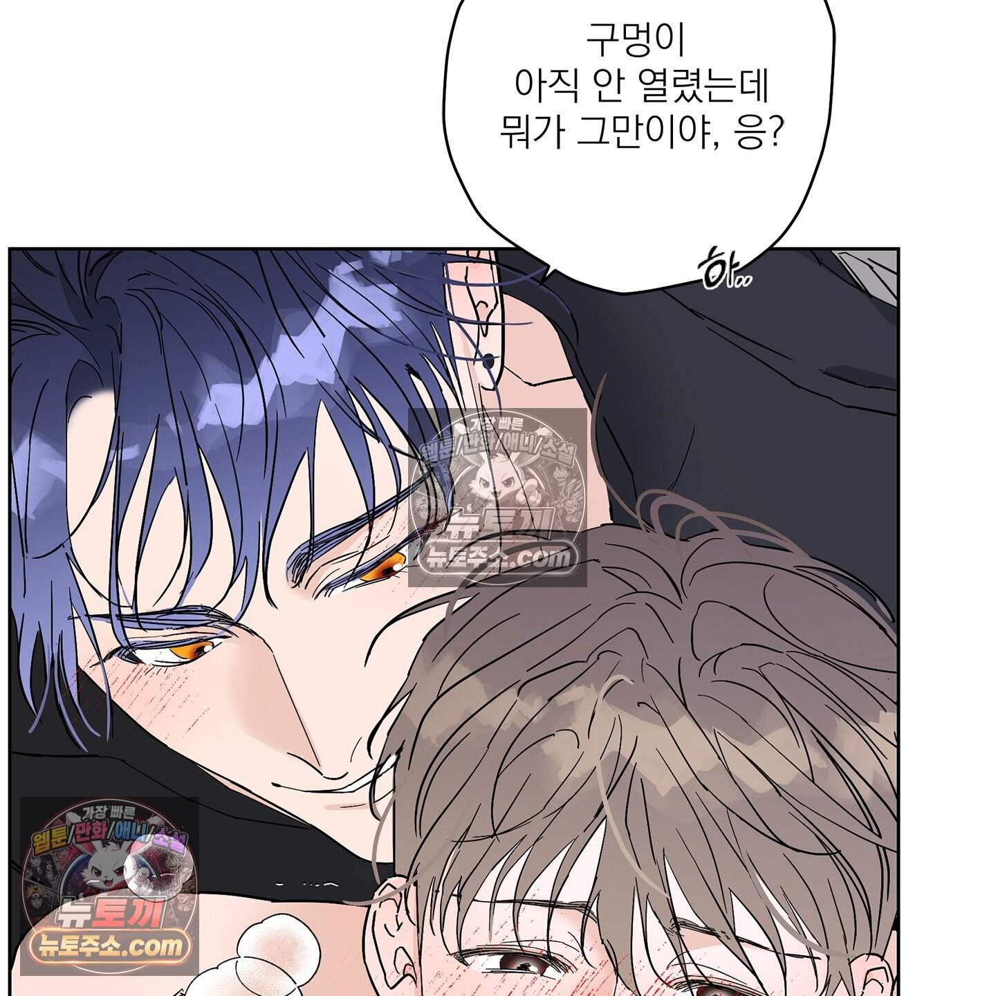 운명의 유일론 5화 12