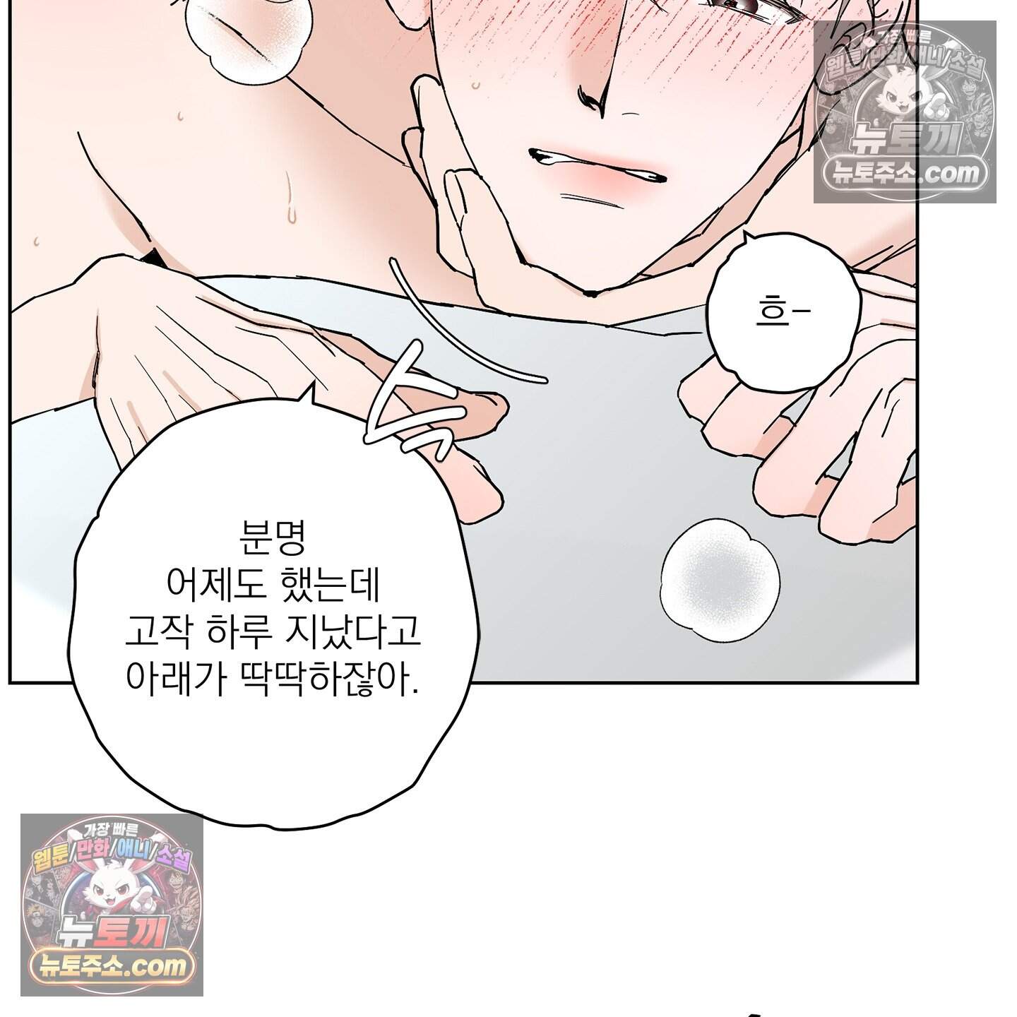 운명의 유일론 5화 13