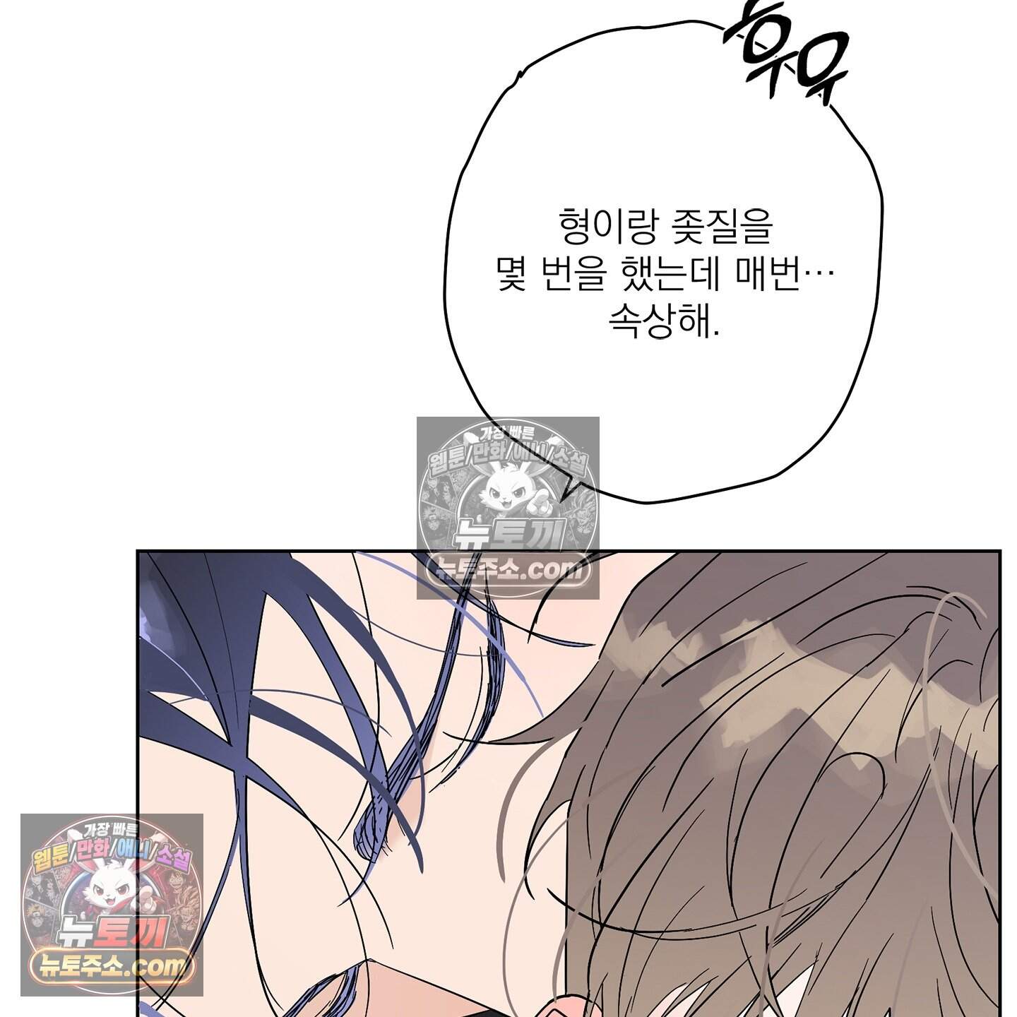 운명의 유일론 5화 14