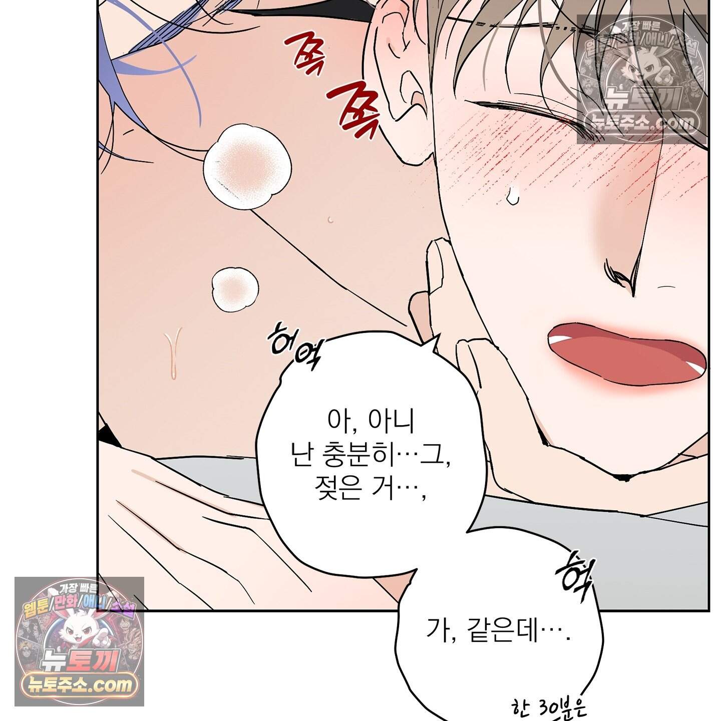 운명의 유일론 5화 15