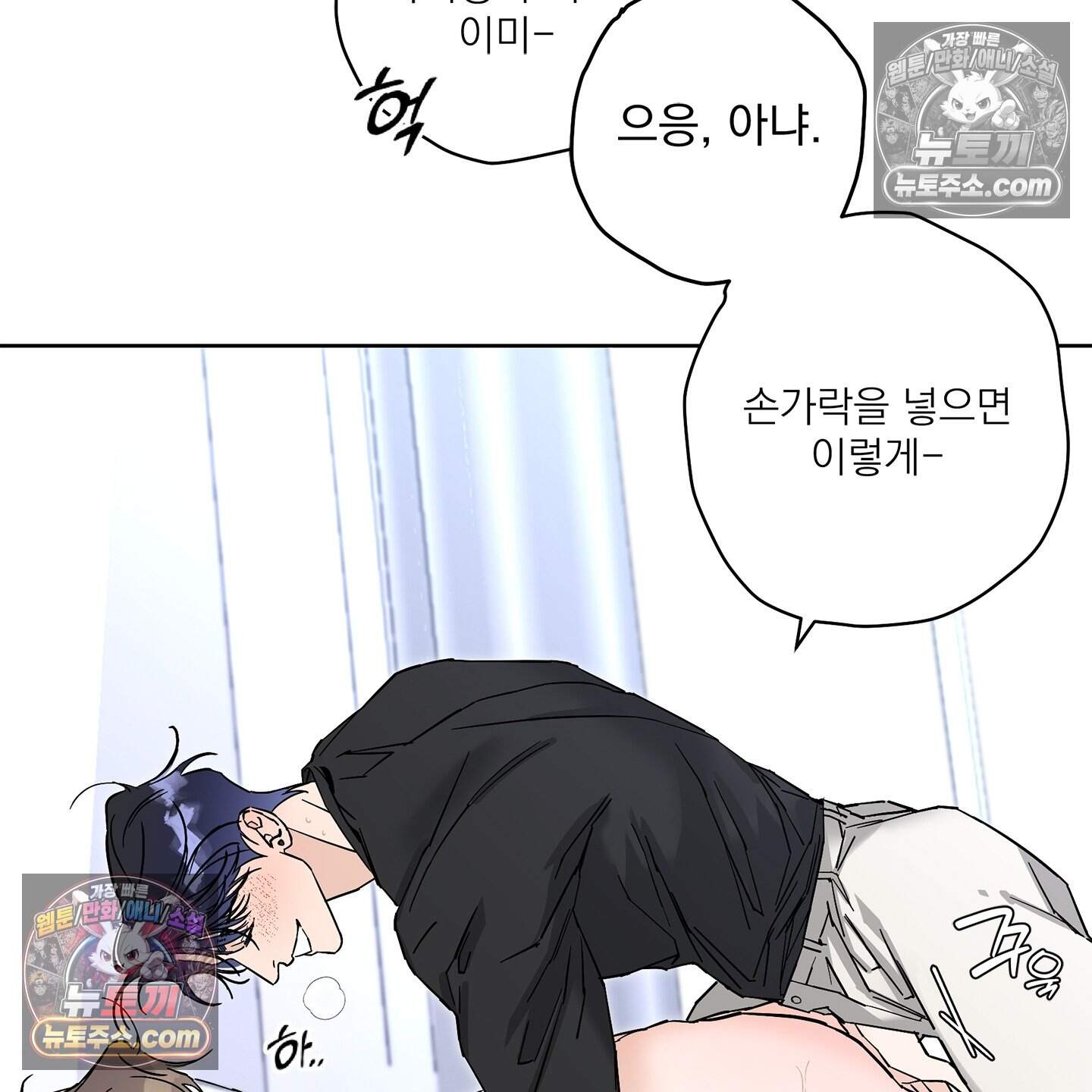운명의 유일론 5화 17
