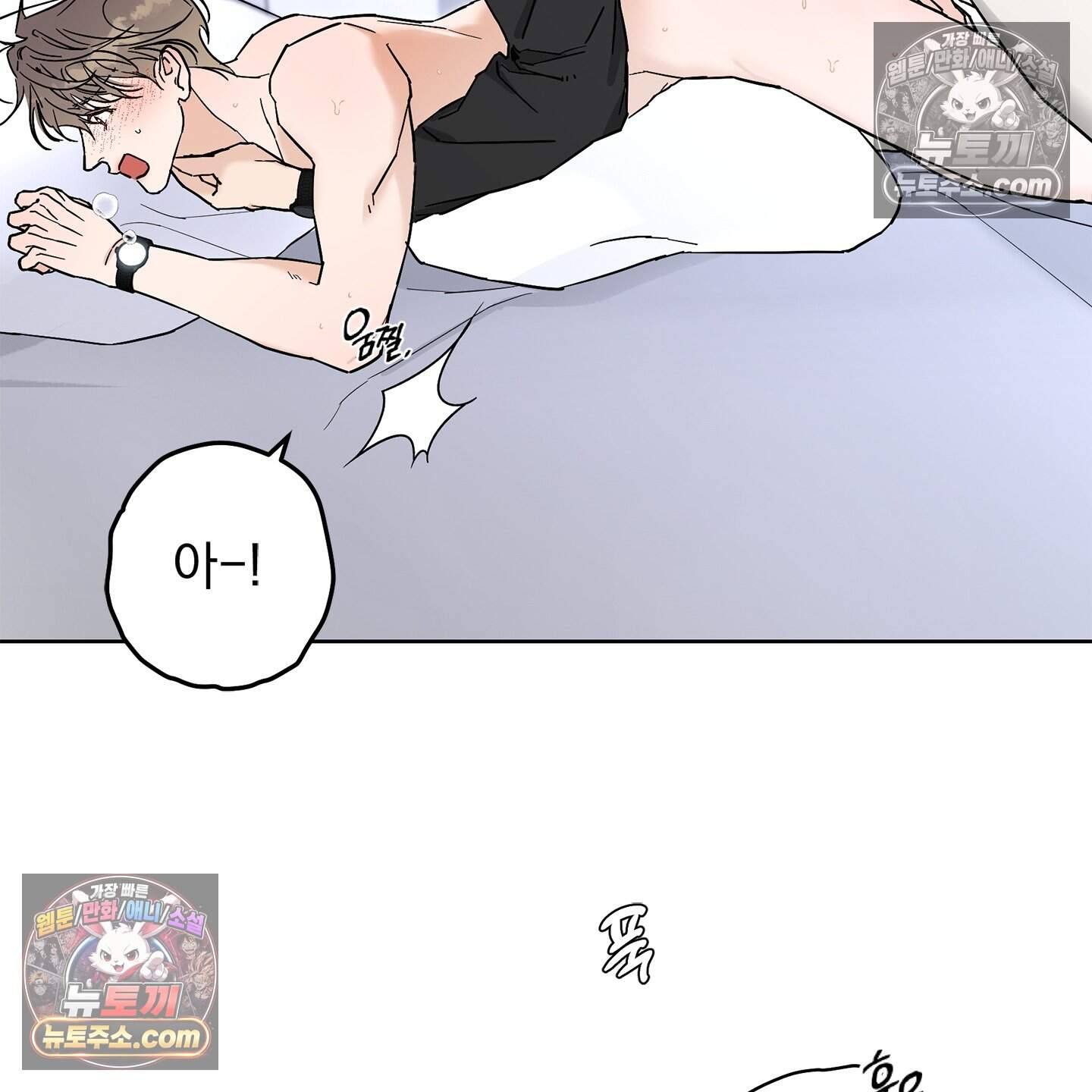 운명의 유일론 5화 18