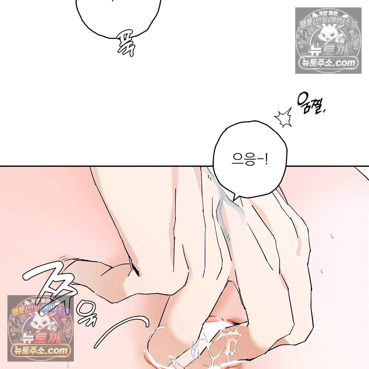 운명의 유일론 5화 20