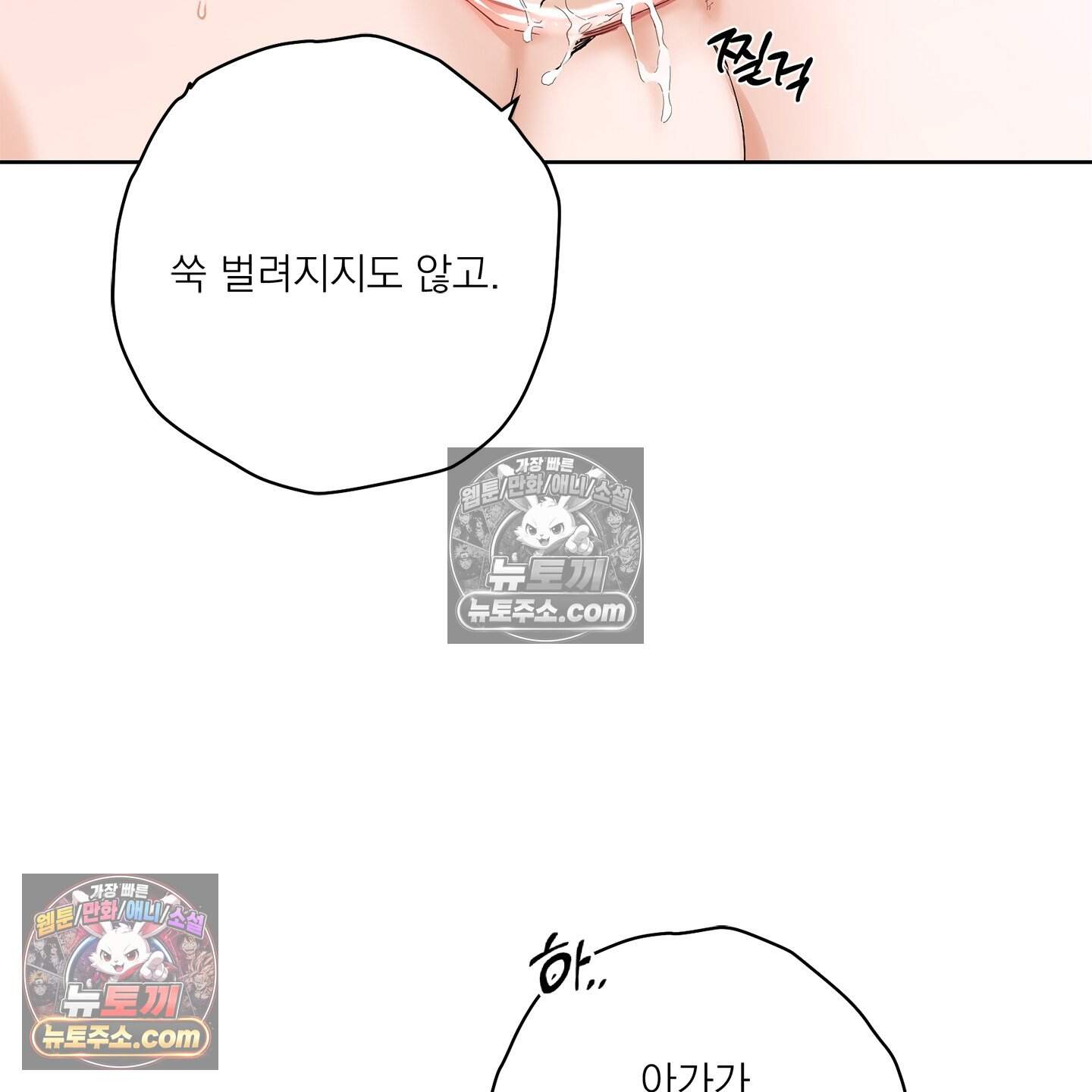 운명의 유일론 5화 21
