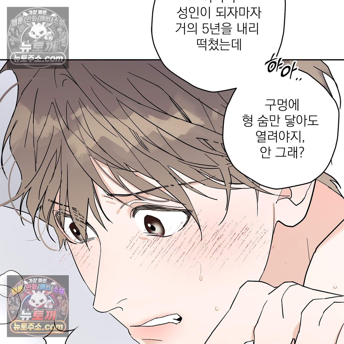운명의 유일론 5화 22