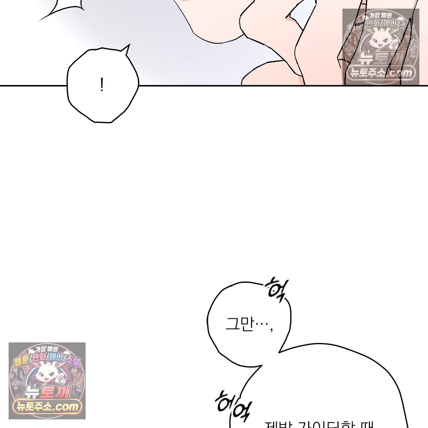 운명의 유일론 5화 23