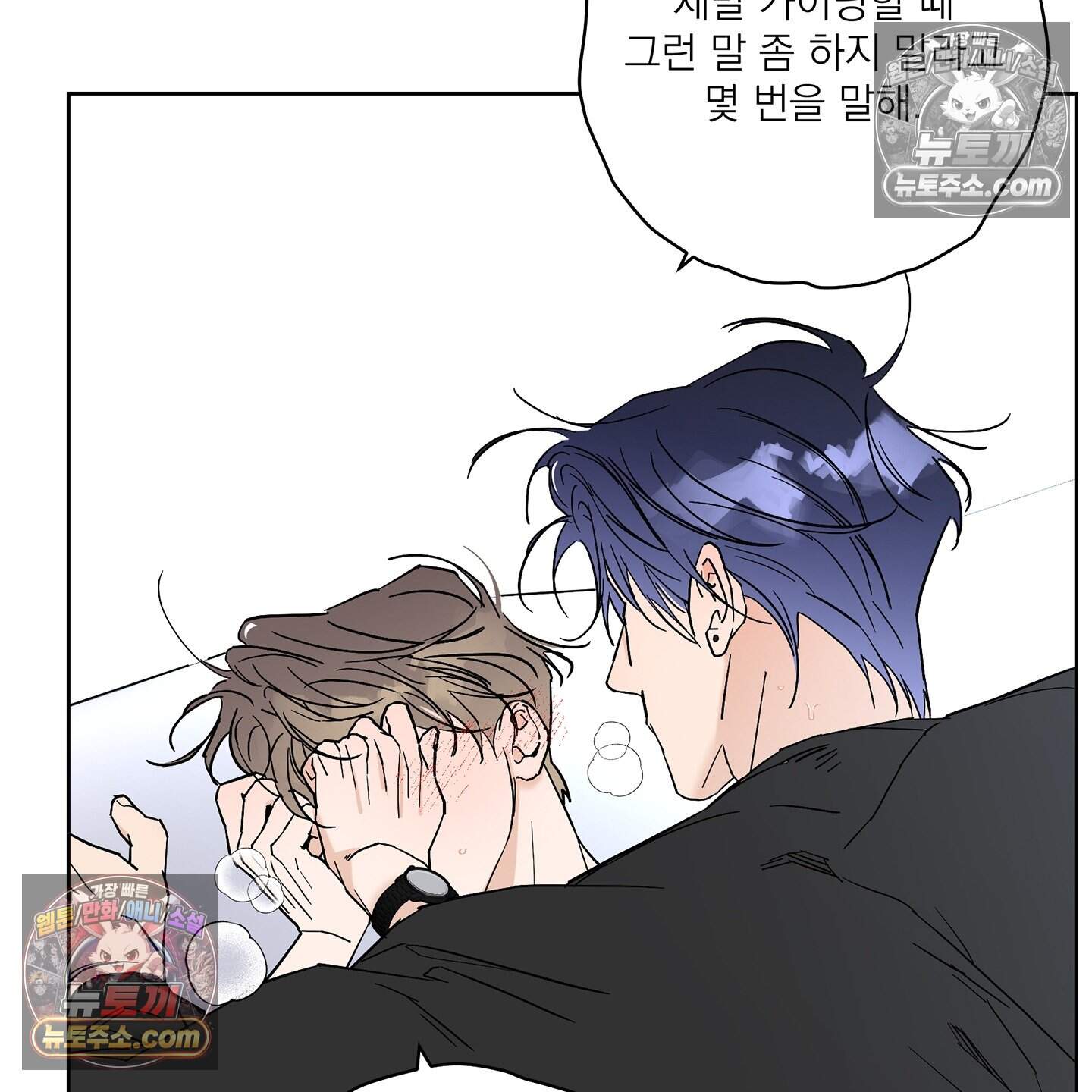 운명의 유일론 5화 24
