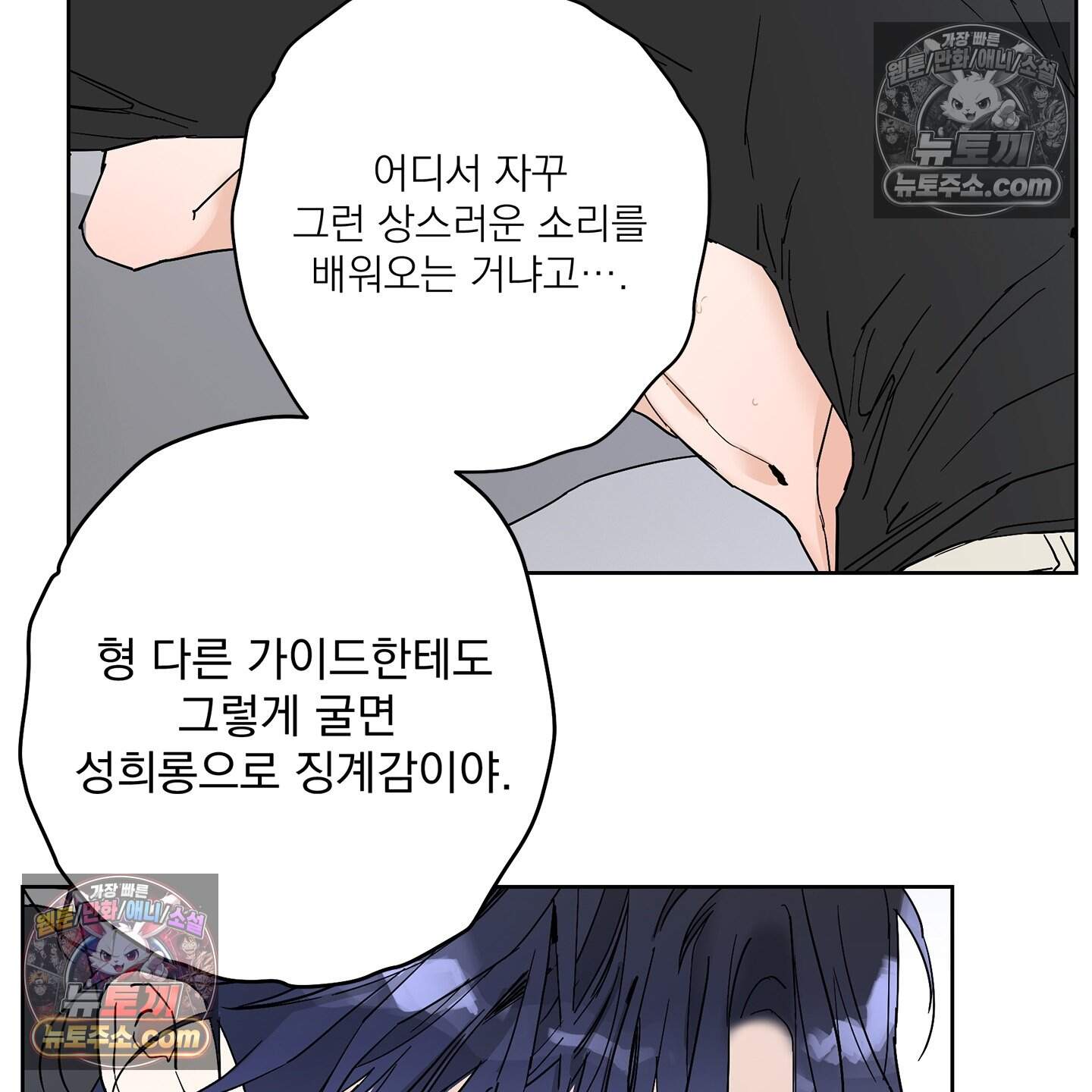 운명의 유일론 5화 25