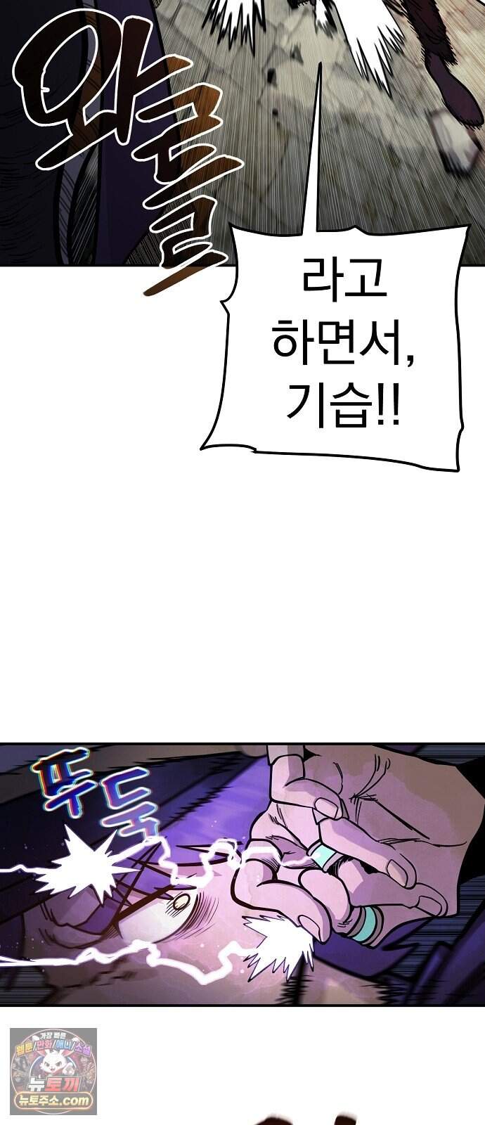 미모사 49화 12