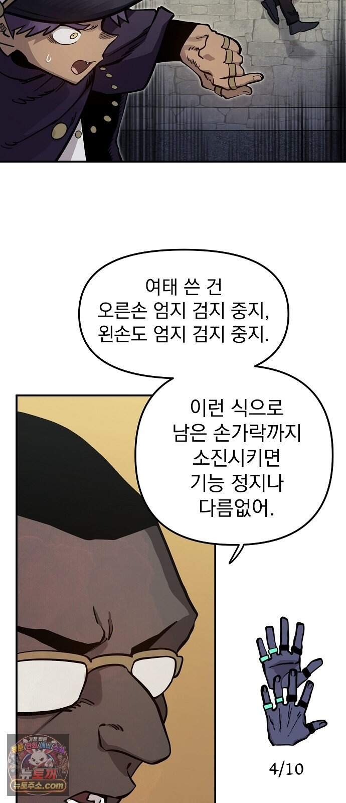 미모사 49화 16