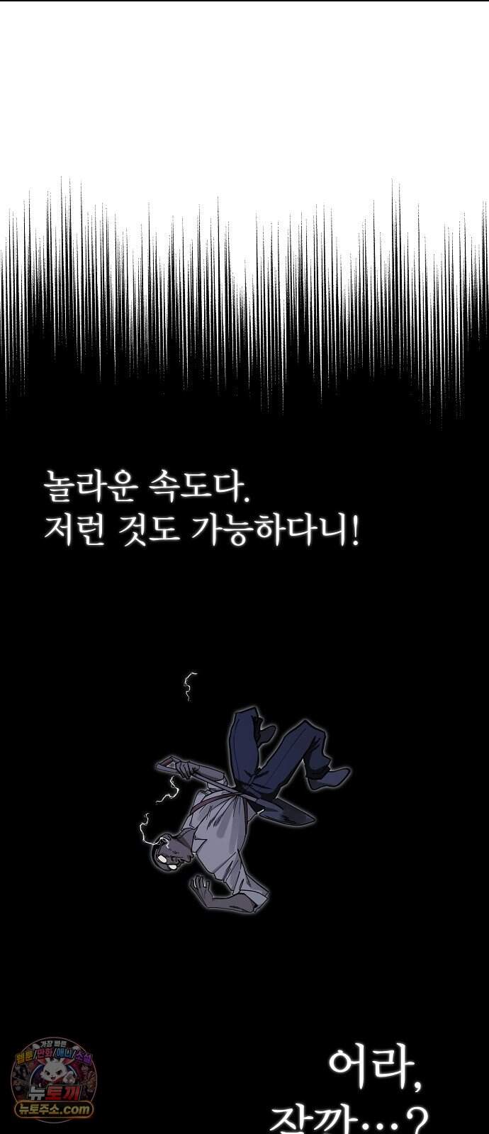 미모사 49화 23