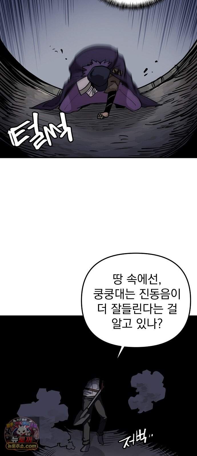 미모사 49화 27