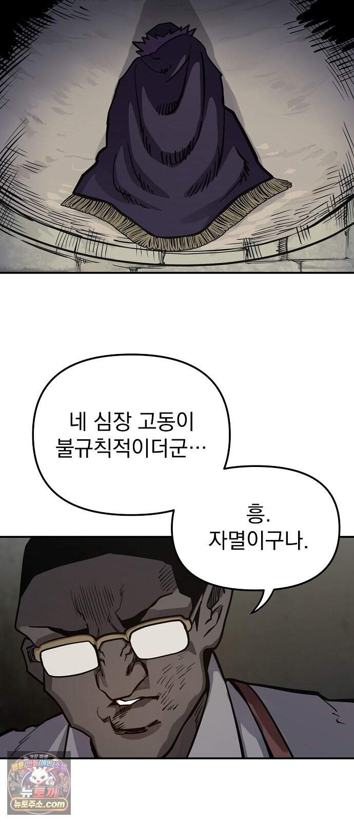 미모사 49화 28
