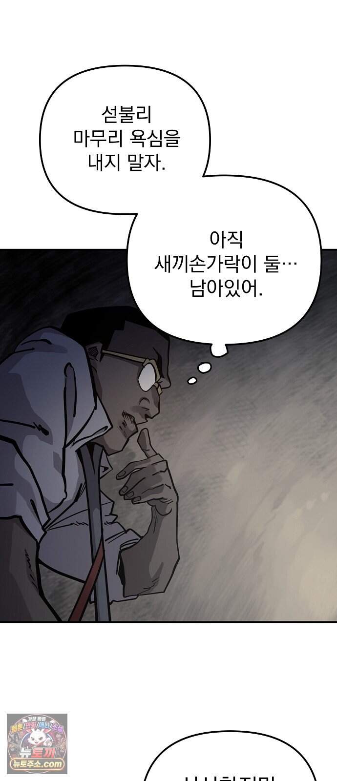 미모사 49화 29