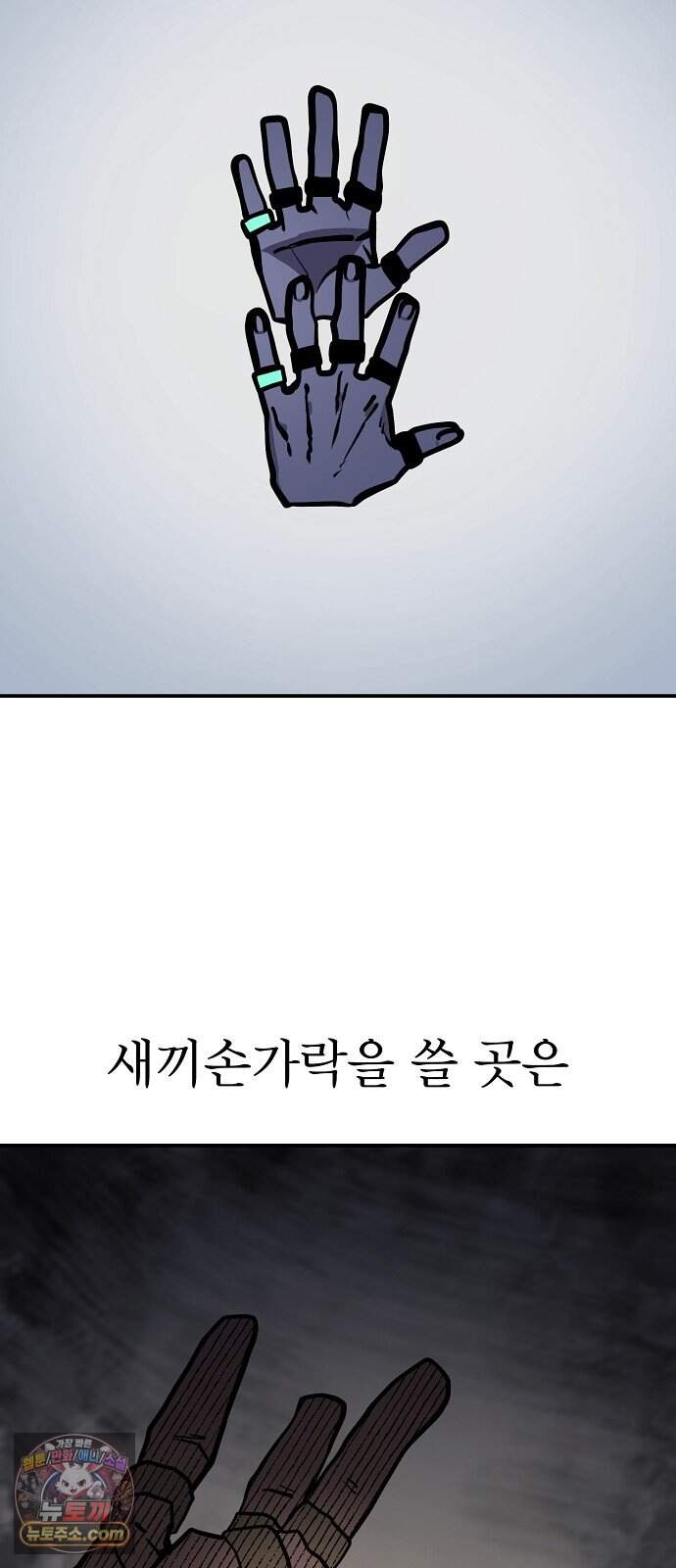미모사 49화 32
