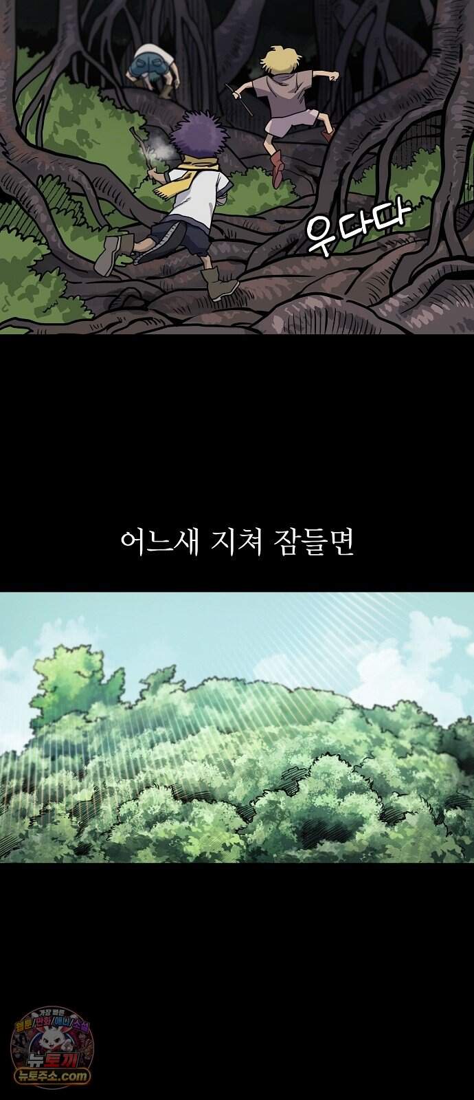 미모사 49화 36
