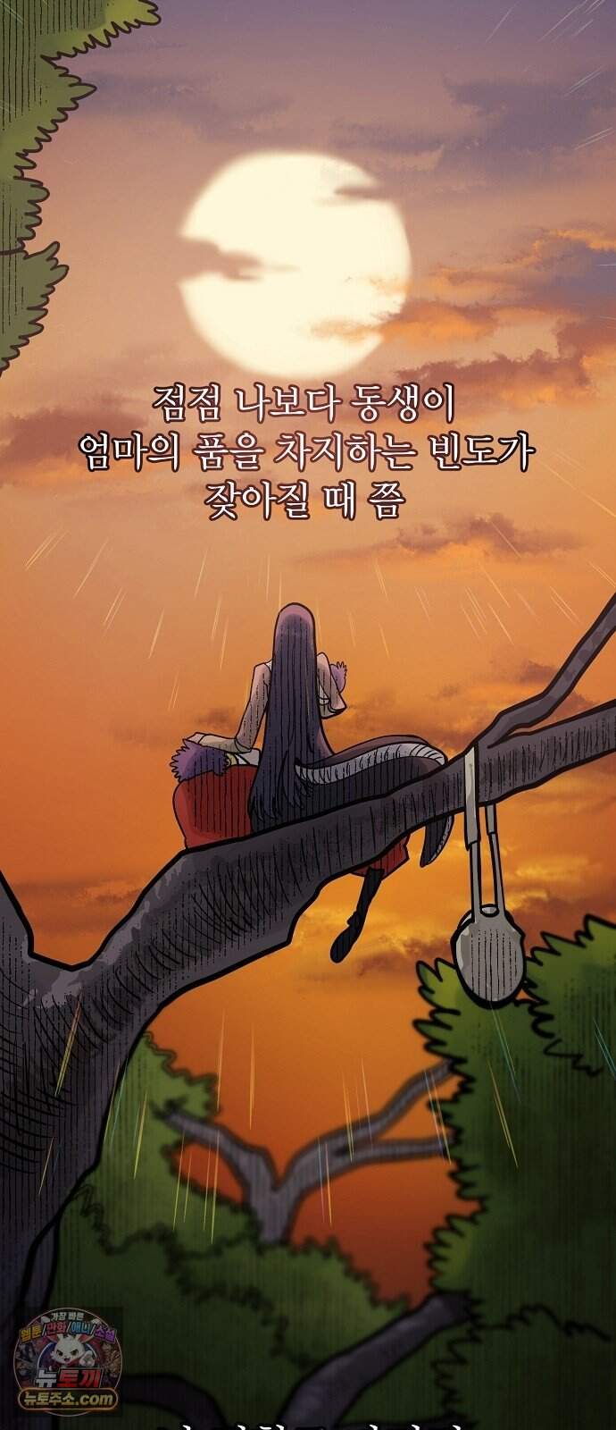 미모사 49화 39