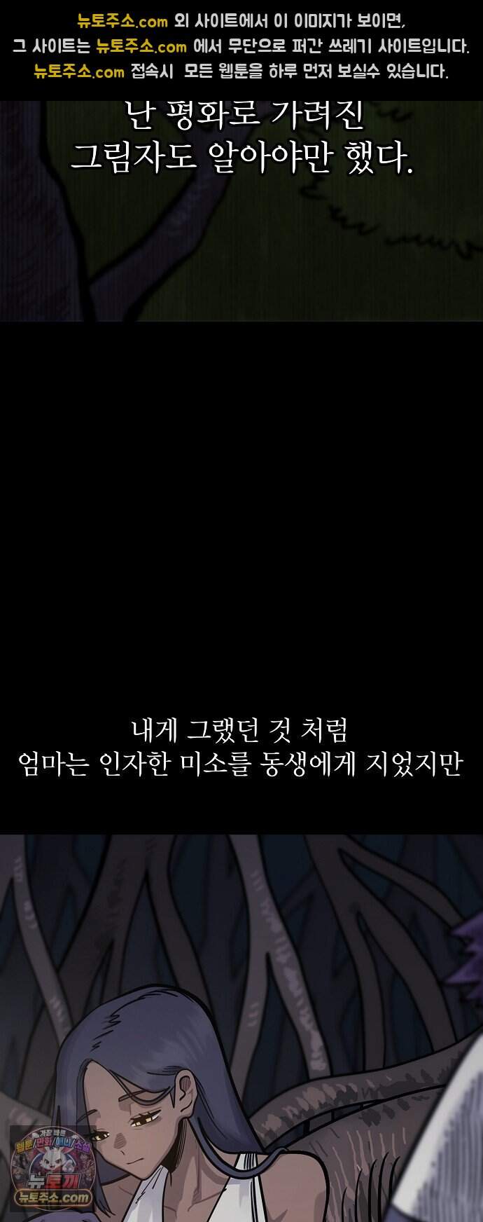 미모사 49화 40