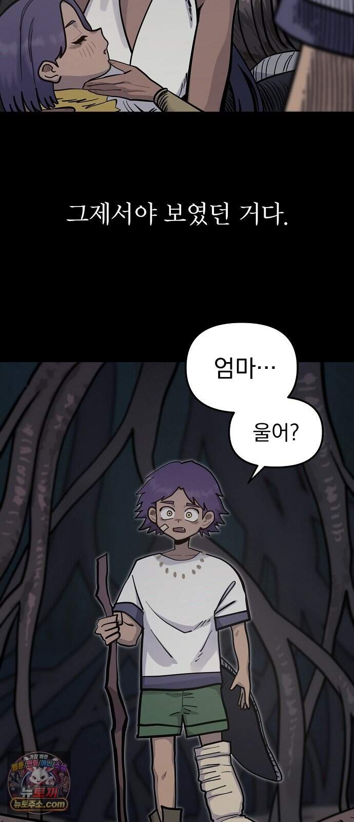 미모사 49화 41
