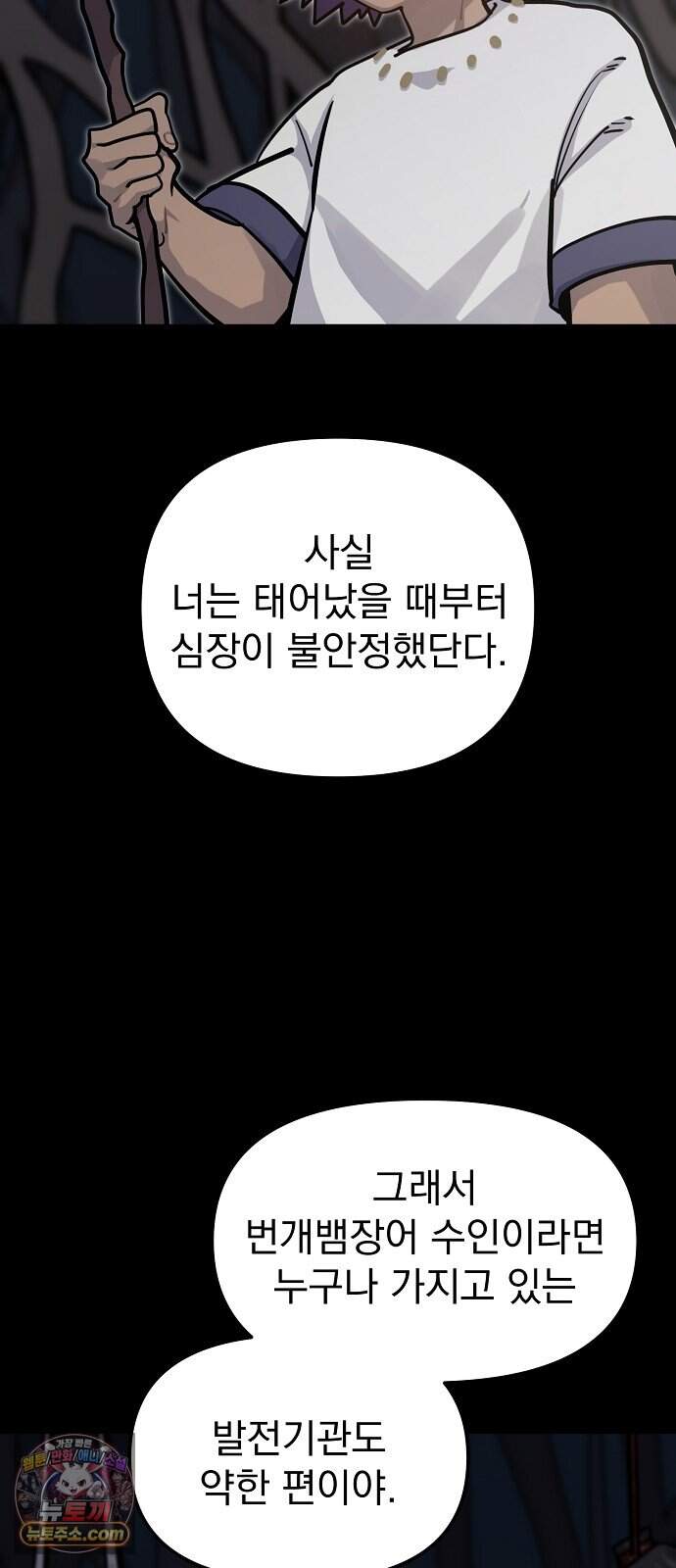 미모사 49화 44