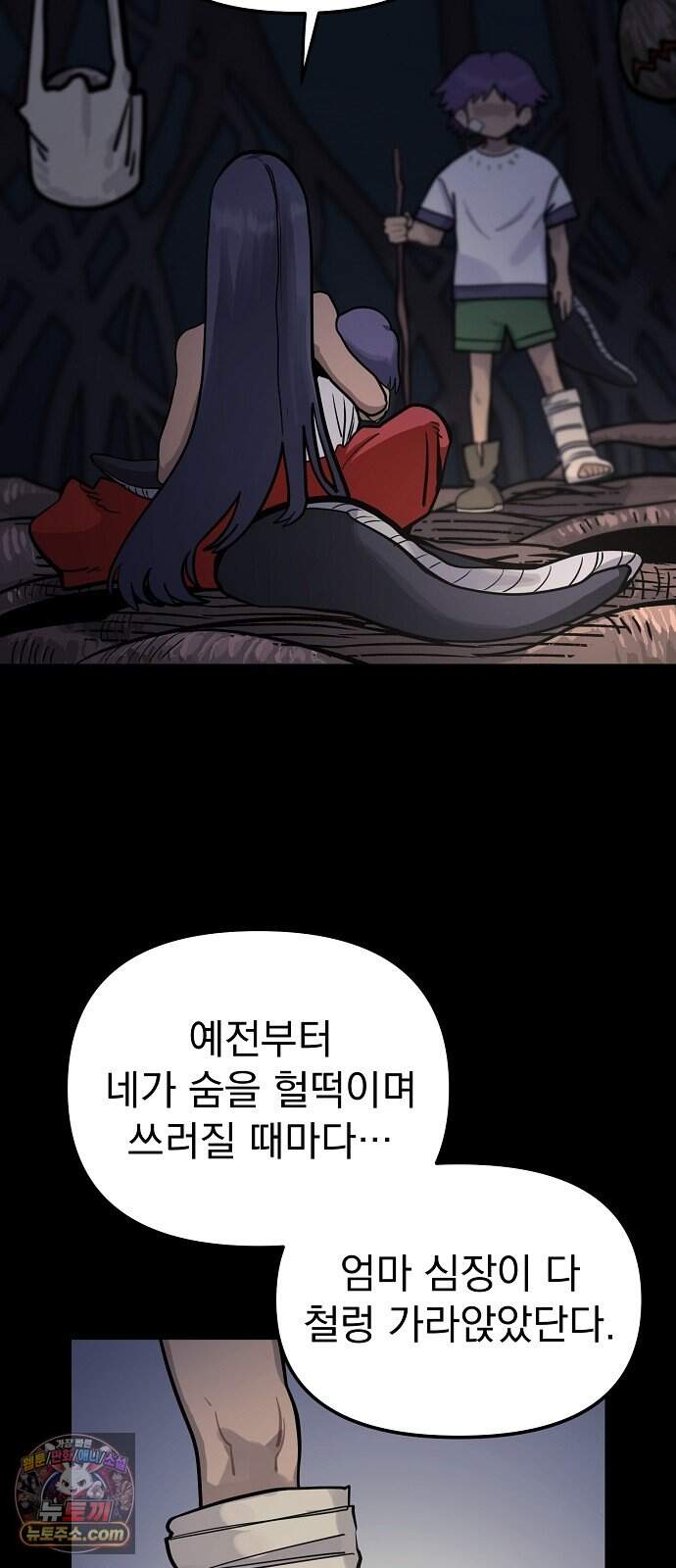 미모사 49화 45
