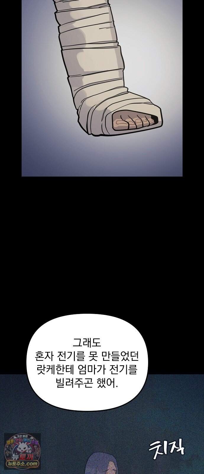 미모사 49화 46