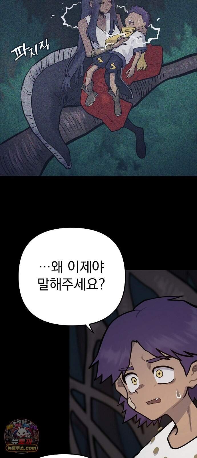 미모사 49화 47