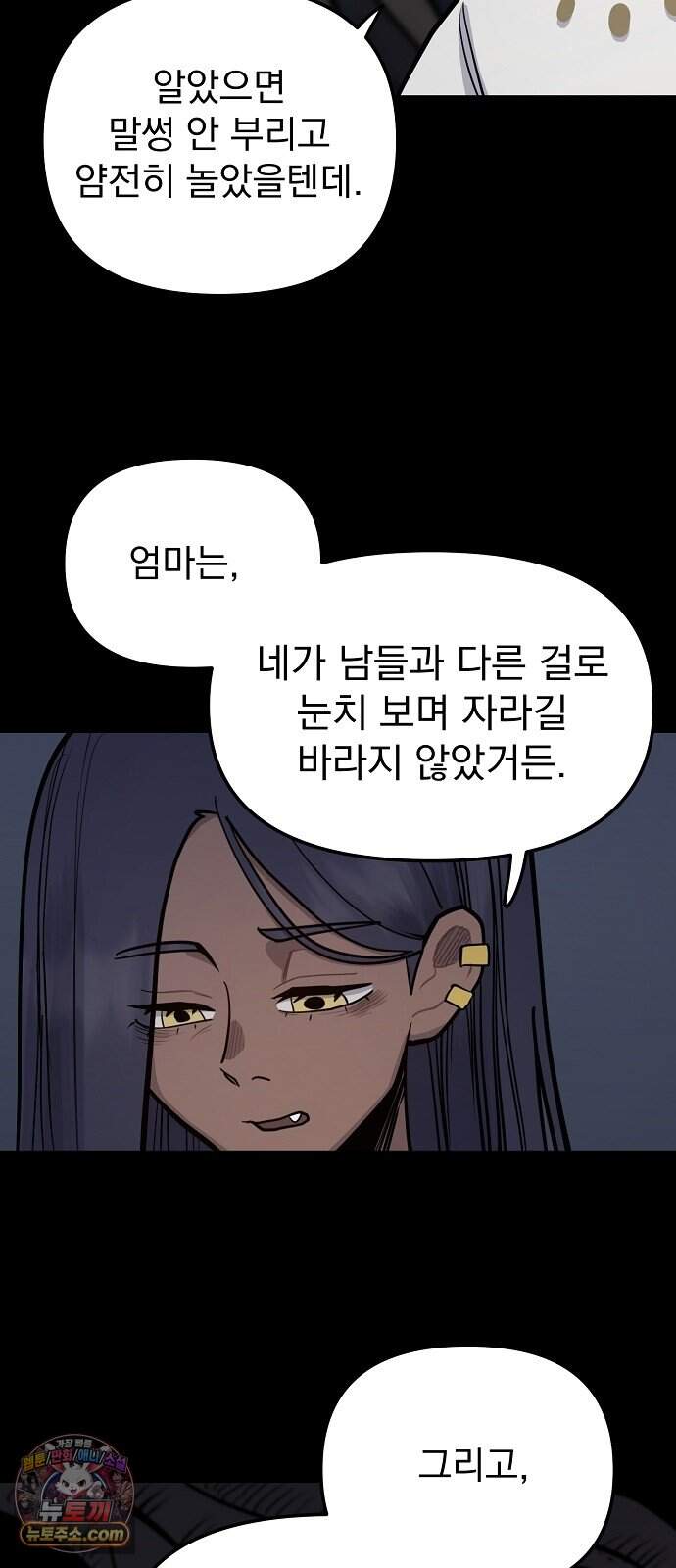 미모사 49화 48