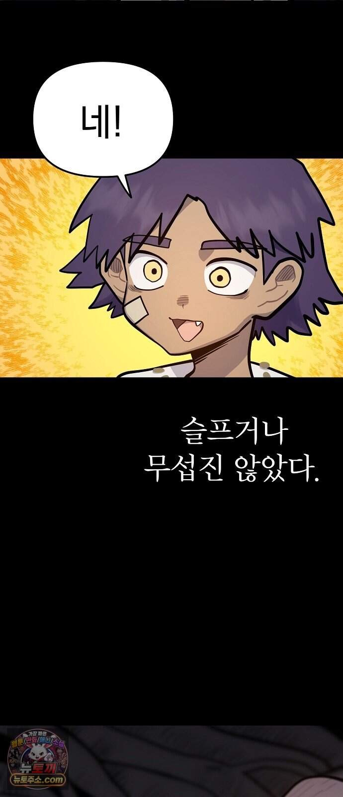 미모사 49화 51
